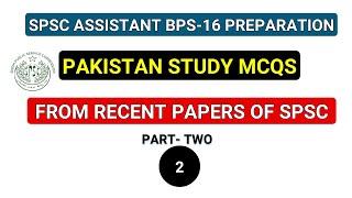 SPSC Assistant BPS 16 Past Papers | Assistant BPS 16 Past Papers | Assistant BPS 16 Papers #spsc