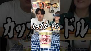 すするさんを打ち負かす！揚げたラーメンクイズをしたら衝撃の結果に...【SUSURU TV.】【酒村いっも、】@SUSURUTV