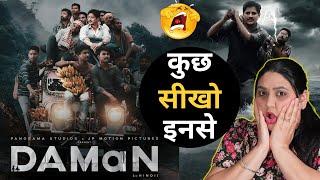 DAMaN Odia Movie REVIEW in Hindi | Babushaan Mohanty | Dipanwit Dashmohapatra | Cinema Rating