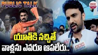 Rakesh Varre Visuals @ IMAX Theatre | Jithendar Reddy Movie Public Talk | ABN Chitrajyothy