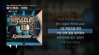 BE'O (비오) - 리무진 (Feat. MINO) (Prod. GRAY) [쇼미더머니 10 Episode 3]ㅣLyrics/가사