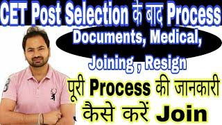 Haryana All Departments Joining Process| Joining Notice | Medical | Documents | Resign | Police| etc