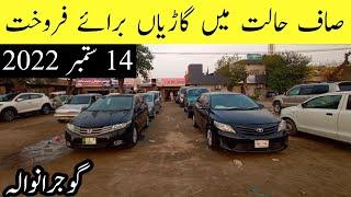 Used Cars For Sale in Pakistan |Gujranwala |City Motors |Abdullah Car Club