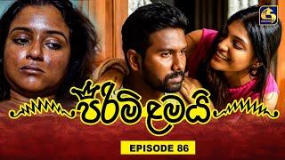 PIRIMI LAMAI || EPISODE 86 || පිරිමි ළමයි || 13th March 2025