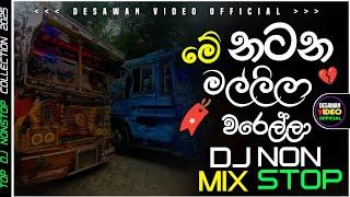 Bus dj 2024 | Bus dj nonstop 2024 | Dance Nonstop Sinhala | Bus dj song 2025 | Bus nonstop Sinhala