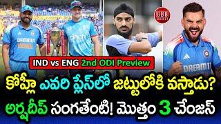 Virat Kohli Is Back! But Who Will Be Benched? | IND vs ENG 2nd ODI 2025 Preview | GBB Cricket