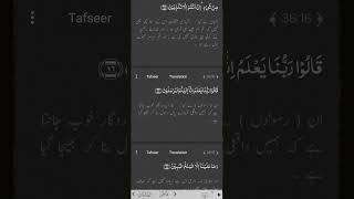 Surat Yaseen Ayat No#15-17 Urdu Translation #quran #qurantranslation #viral #ownvoice#ramazan#shorts