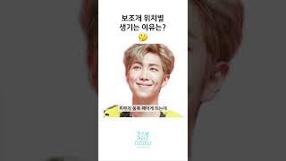 보조개 위치별 생기는 이유! 내 보조개는 왜 생겼을까?