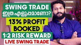 നിങ്ങൾക്കും വളരെ എളുപ്പത്തിൽ SWING TRADE ചെയ്യാം | 13% profit Live Swing Trade