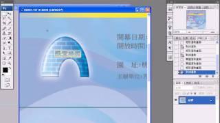 TQC Photoshop CS3 504邀請卡