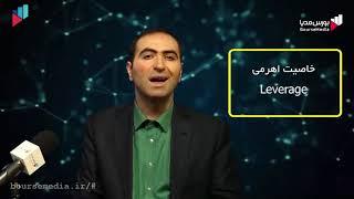 آموزش بورس کالا و آشنایی با معاملات اوراق بهادار در بورس های کالایی - زعفران سکه زیره پسته