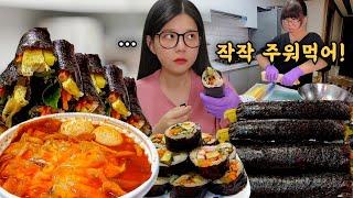 When my mom was making kimbap, I ate it all up in an annoying wayGimbap Korean eating show mukbang