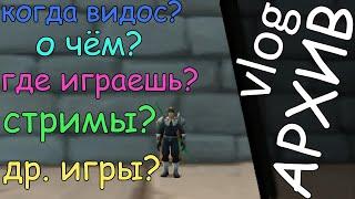 Один из первых подкастов | Pandawow