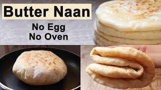 Eggless Butter Naan Recipe in Pan | Without Tandoor or Oven