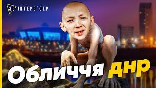 ОЦЕ і є "ДНР"! "Блогер" ВАСИЛЬЄВ - МАЙБУТНЄ всєя рОСІЇ