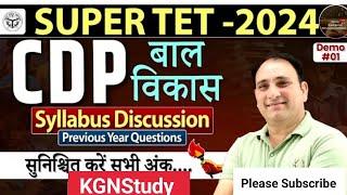 SUPERTET 2024 - | CDP | Syllabus Discussion, Previous Years Question | Demo-1 R.P Sir Targeton