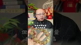 水晶千萬不可以亂戴！#八字 #命理 #算命 #玄學 #水晶 #能量 #運勢 #轉運  #五行 #身體 #健康 #磁場 #財運 #財富 #生活 #禁忌 #水晶手鏈 #水晶能量