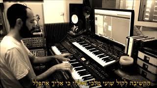 ראובן דרויס: השכינה - Reuven Dervis