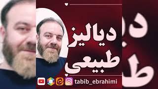 دیالیز طبیعی . تقویت کلیه ها . تنظیم کراتین خون . رفع سردی کلیه ها . تقویت معده . رشد پرزهای معده