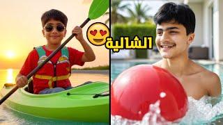 اقوى يوم في الشاليه - عائلة عدنان