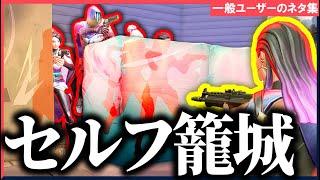 セージ壁覗いたら敵大集合で焦り散らかしたwww【VALORANT】【ネタ集】#49
