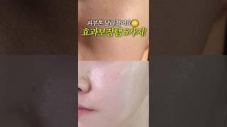 피부 밝아지는 효과보장템 5가지 하얘지는법, 미백세럼추천, 올영 추천템