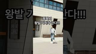 평택 중앙#도서관 #어린이 #청소년 #경기도 #복합문화공간