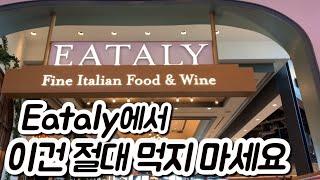 (SUB) Never eat this at Las Vegas EATALY!