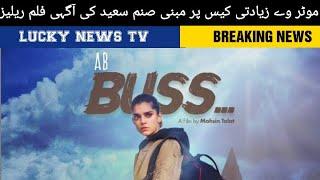 Sanam Saeed's awareness film release based on motorway abuse case | AB Buss Film Teaser