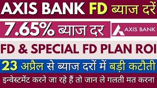 Axis Bank Fixed Deposit Plan Interest Rates || Axis Bank FD Rates April-May 2025 || Interest Rates