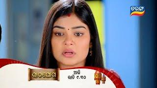 Rajayoga | 21st  Nov 2024 | Episodic Promo-300 | Tarang TV | Tarang Plus