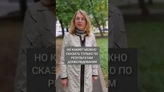 Почему выпадают волосы #выпадаютволосы #Анна_Гончарова #эндокринолог