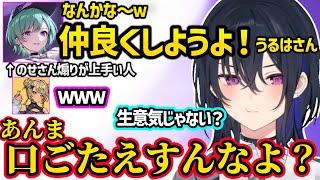 八雲べにと一ノ瀬うるはの煽り合いに挟まれる神成きゅぴｗｗ【一ノ瀬うるは/神成きゅぴ/八雲べに/ぶいすぽ】