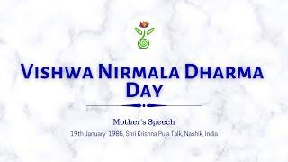 Vishwa Nirmala Dharma Day || 19th January || Shri Mataji's Talk || VND Growing Together