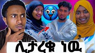 የሶፊ እና ቶፊቅ ሽምግልና እና የEbsዋ ደግ እናት|ህዝቡ በእንባ ያራጨዉ ህፃን |የኔ መንግድ |seid media|sofi youtube|የተንቢ ቱዩብ