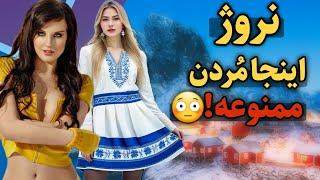 نروژ اینجا حق مردن نداری|نروژ کشور اسکاندیناوی بهترین جا برای زندگی