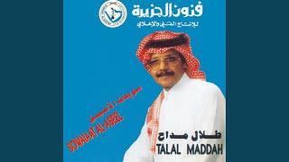 يا قمر تسلملي عينك