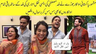 Famous celebrity Couple Making Funny Video At Fahad Mustafa video Doing Mimics of Fahad