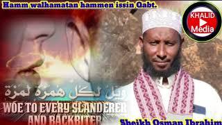 Muhadhara: HAMM WALHAMATAN HAMMEN ISSIN QABT ||Sheikh Osman Sheikh Ibrahim