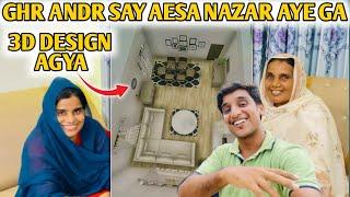 Mery Ghr Ka Interior 3D Design Ban K Agya Bedrooms Kitchen Washrooms Sub kesa nazar aye ga