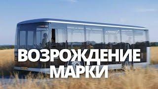 СРОЧНЫЕ НОВОСТИ! ПРЕДСТАВЛЕН ПРОЕКТ ВОЗРОЖДЕНИЯ МАРКИ