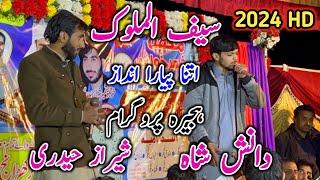 |Sheraz Hadri Vs Syed Danish Shah|Saife Ul Malok|New Program Hajira 2024/Pothwari Share