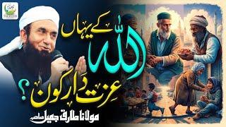 Allah Ke Yahan Izzatdar Kon | Beautiful Bayan By Maulana Tariq Jameel | Tauheed Islamic