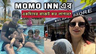 বগুড়ার বিখ্যাত Momo Inn এ চলে আসলাম