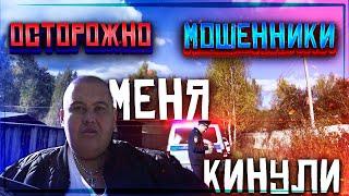 ОХРАННИК НЕ ПУСТИЛ МЕНЯ НА УЧАСТОК! АДИЛЯ И РУСЛАН КИНУЛИ МЕНЯ! ВЫЗВАЛ ПОЛИЦИЮ, РАЗБОРКИ ЖЕСТЬ!