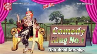 Comedy "King No 1" || Part -2 || Dhirubhai Sarvaiya || Jokes || Mimicry ||  Comedy Scene