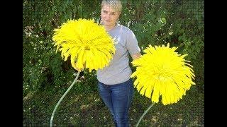 РОСТОВОЙ ЖЕЛТЫЙ ОДУВАНЧИК ИЗ ГОФРИРОВАННОЙ БУМАГИ*BIG YELLOW GUDDER DUMP FROM CORRUGATED PAPER