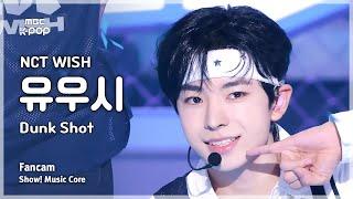 [#음중직캠] NCT WISH YUSHI (엔시티 위시 유우시) – Dunk Shot | 쇼! 음악중심 | MBC240914방송