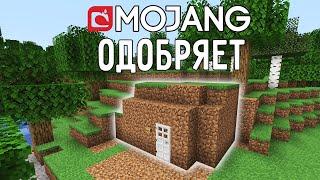 КАК ПРОЙТИ МАЙНКРАФТ ПО КНИГЕ ОТ MOJANG - ОФИЦИАЛЬНОЕ РУКОВОДСТВО ВЫЖИВАНИЯ