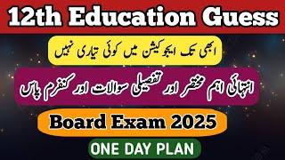 2nd year Education  paper 2025 | 12th Class education guess paper 2025 | second year education 2025